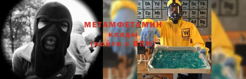 Метамфетамин Methamphetamine  купить   Слюдянка 